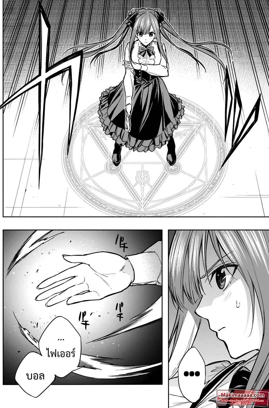 The Irregular of the Royal Academy of Magic ตอนที่ 18 หน้า 2