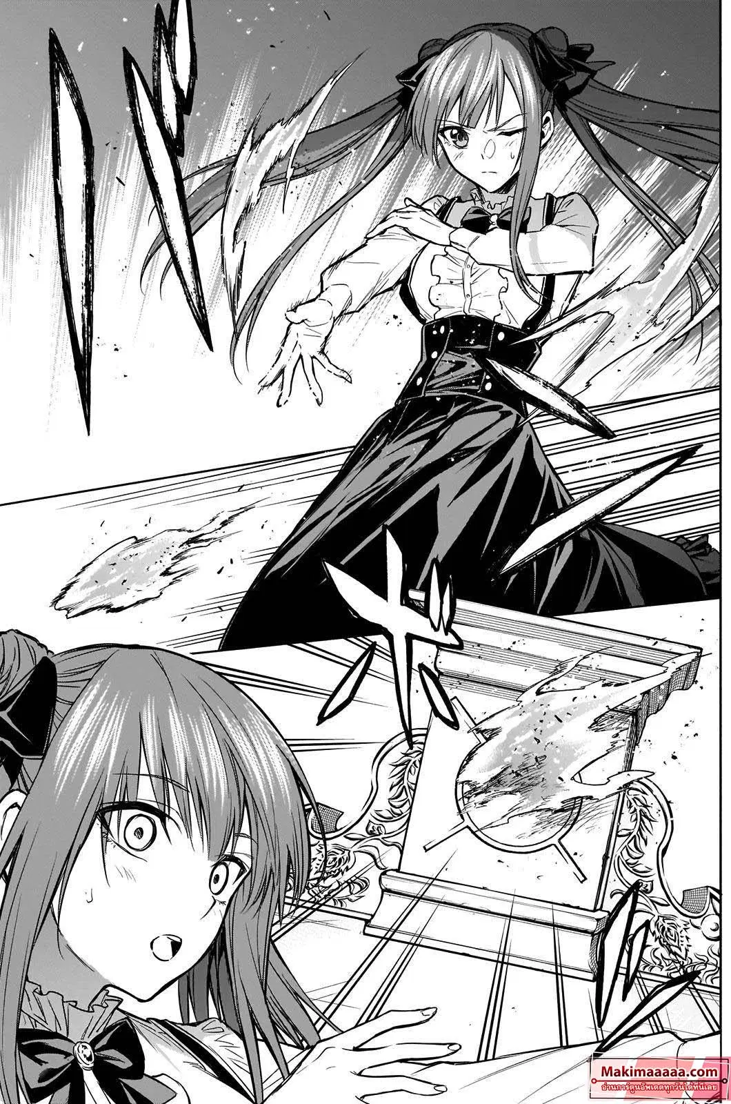 The Irregular of the Royal Academy of Magic ตอนที่ 18 หน้า 3