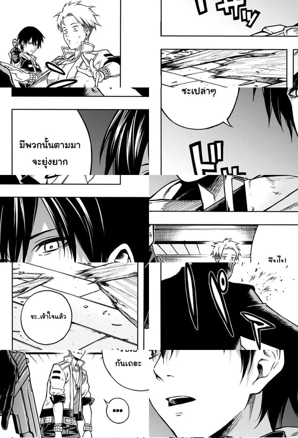 The Irregular of the Royal Academy of Magic ตอนที่ 2 หน้า 2
