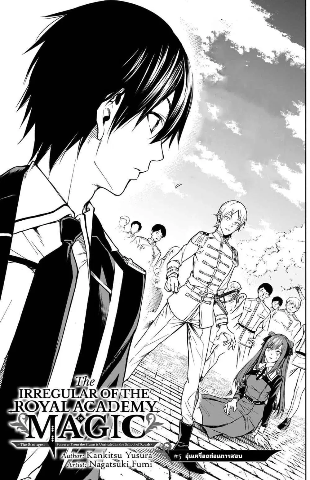 The Irregular of the Royal Academy of Magic ตอนที่ 5 หน้า 1