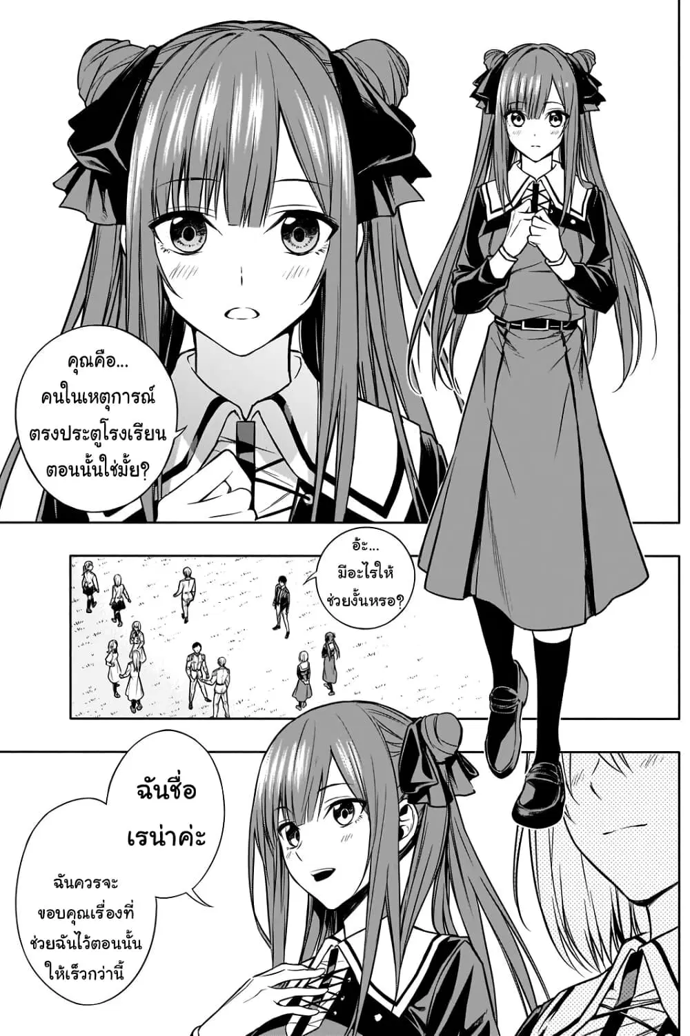 The Irregular of the Royal Academy of Magic ตอนที่ 6 หน้า 3