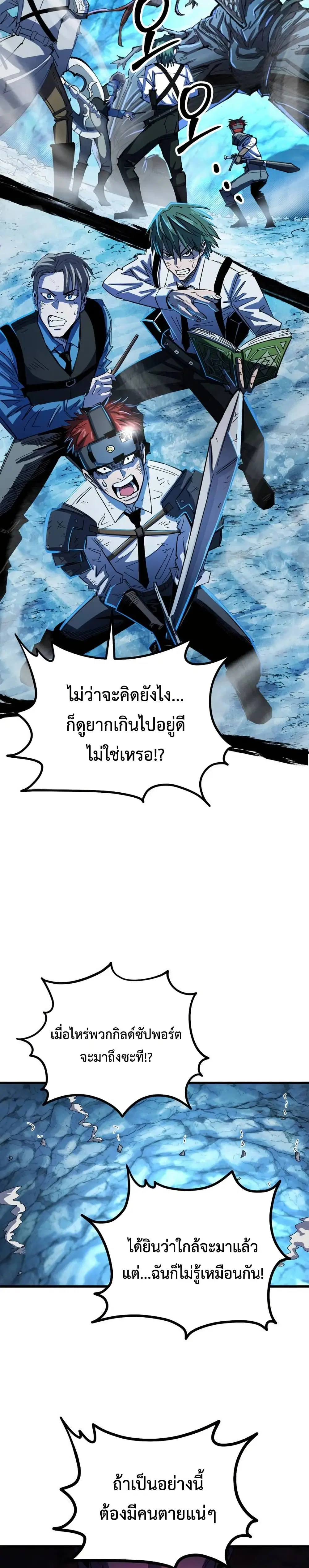 The Island where Stars and Chains Rise ตอนที่ 1 หน้า 2