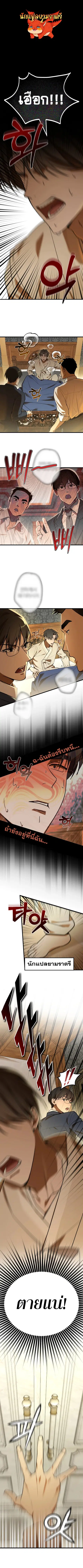The Joseon Prince Went To America And Didn’t Return ตอนที่ 1 หน้า 1