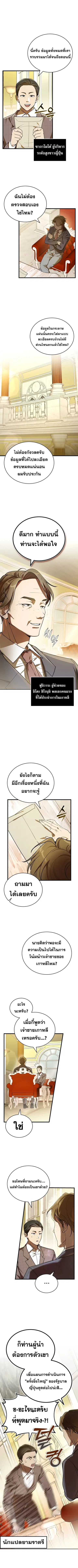 The Joseon Prince Went To America And Didn’t Return ตอนที่ 1 หน้า 3