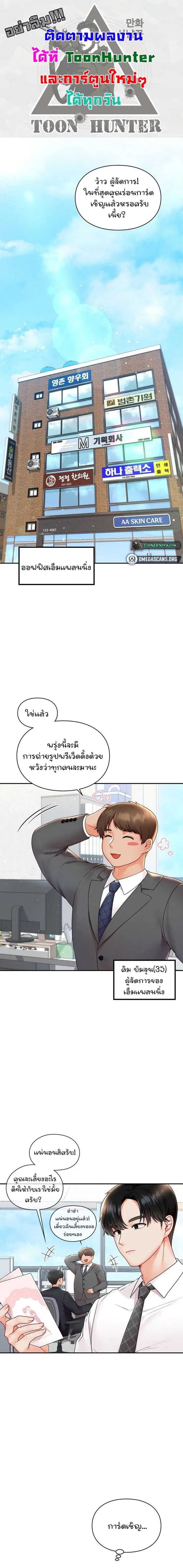 The Kid Is Obsessed With Me ตอนที่ 1 หน้า 1