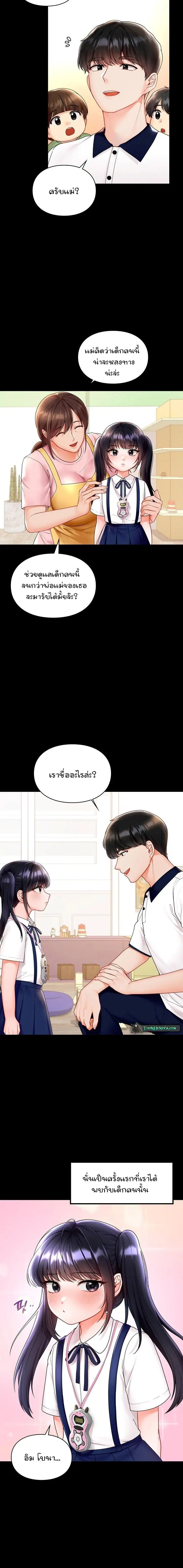 The Kid Is Obsessed With Me ตอนที่ 1 หน้า 3