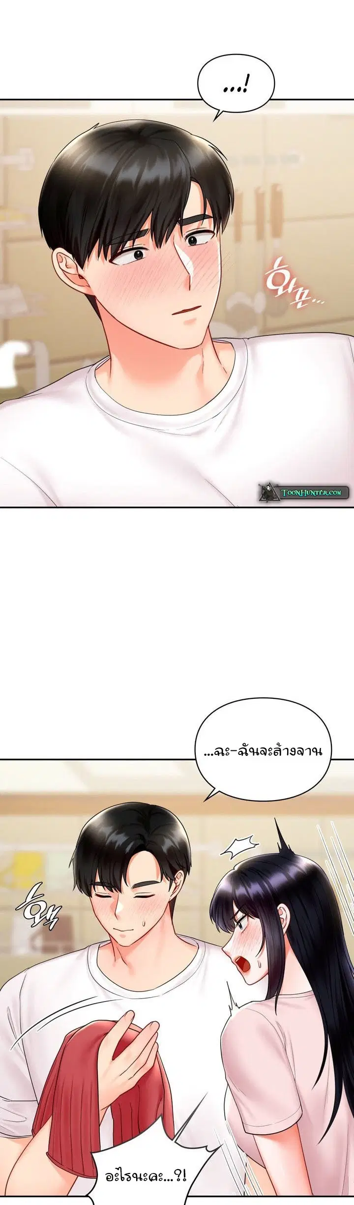 The Kid Is Obsessed With Me ตอนที่ 14 หน้า 3