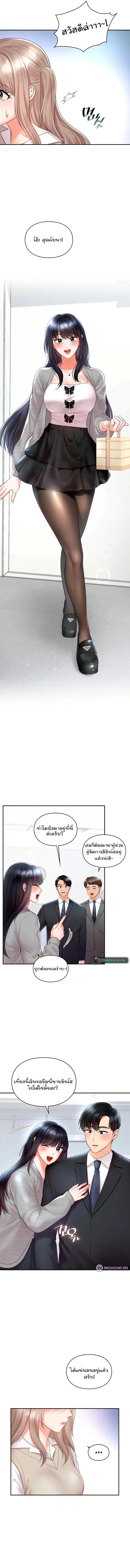 The Kid Is Obsessed With Me ตอนที่ 33 หน้า 3