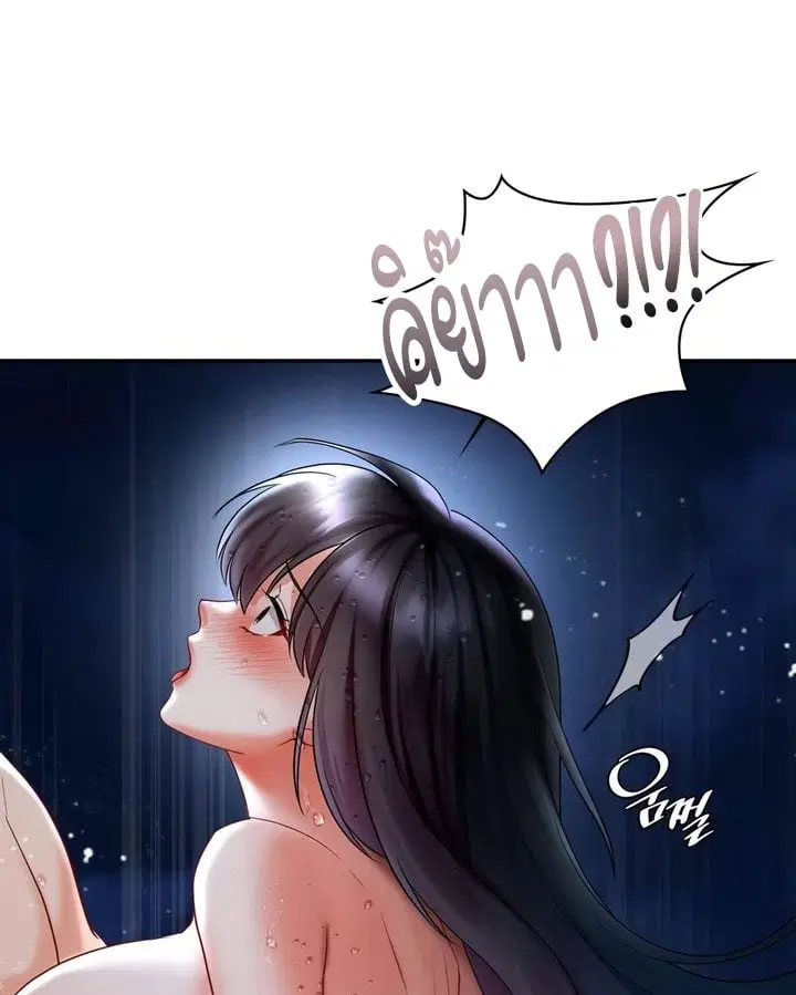 The Kid Is Obsessed With Me ตอนที่ 39 หน้า 3