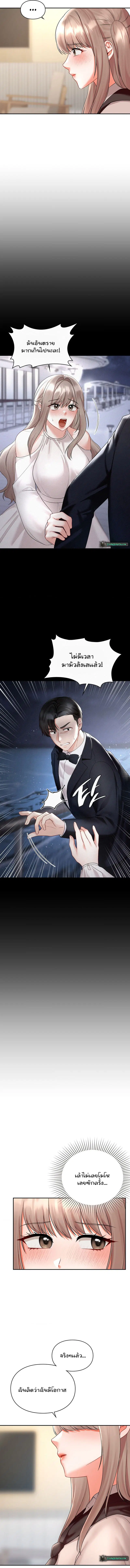 The Kid Is Obsessed With Me ตอนที่ 44 หน้า 2