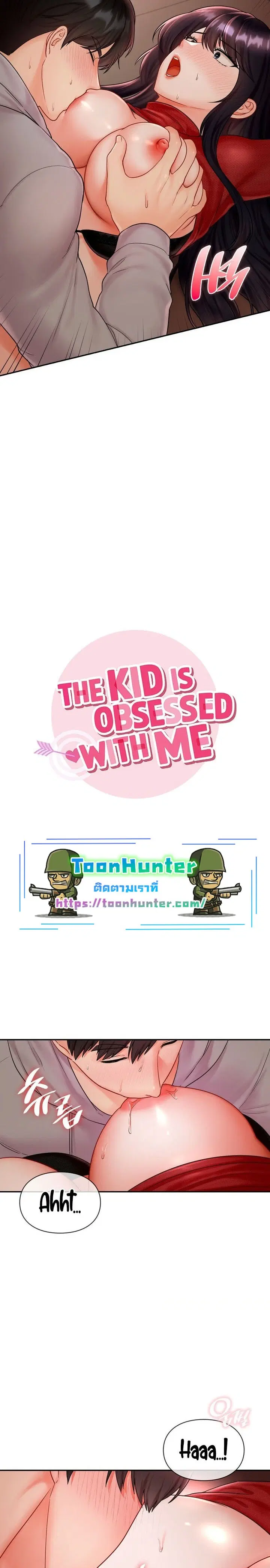 The Kid Is Obsessed With Me ตอนที่ 6 หน้า 2