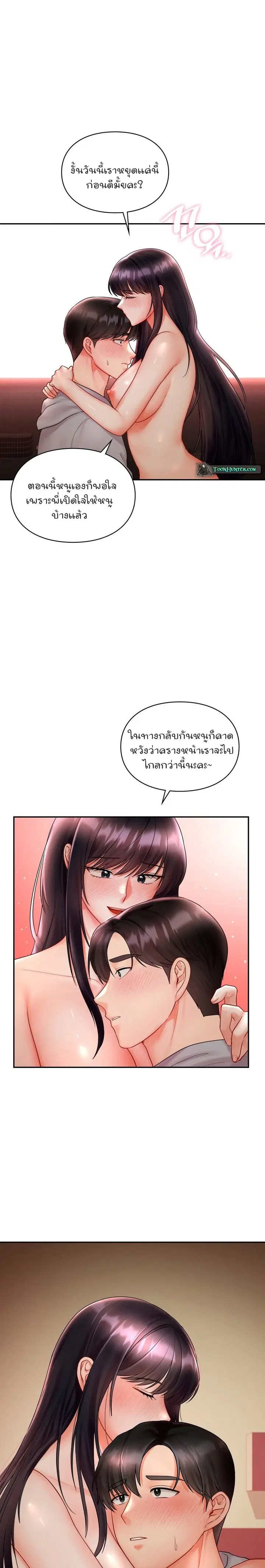 The Kid Is Obsessed With Me ตอนที่ 7 หน้า 3
