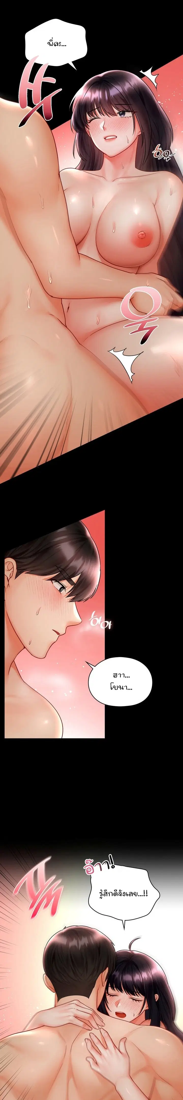 The Kid Is Obsessed With Me ตอนที่ 8 หน้า 2