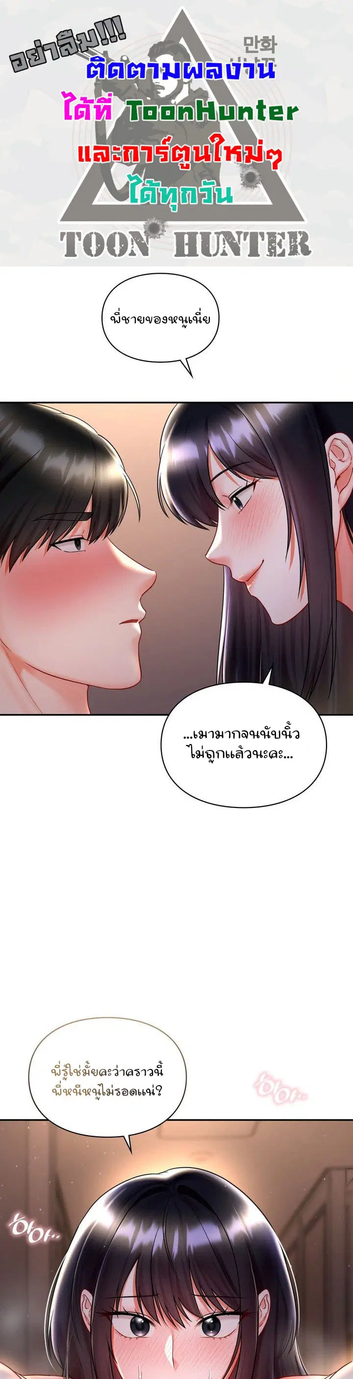 The Kid Is Obsessed With Me ตอนที่ 9 หน้า 1