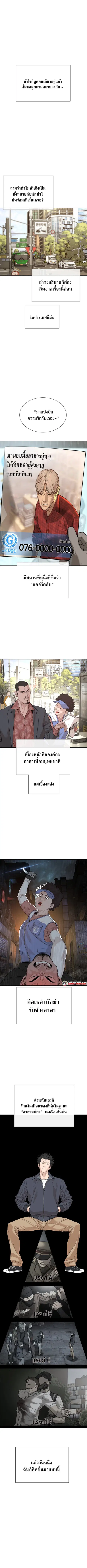 The Killer Lawyer ตอนที่ 1 หน้า 1
