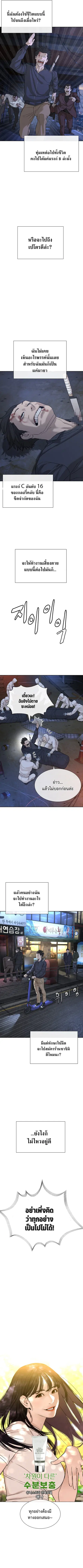 The Killer Lawyer ตอนที่ 1 หน้า 2