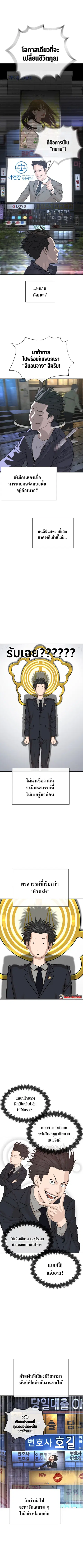 The Killer Lawyer ตอนที่ 1 หน้า 3