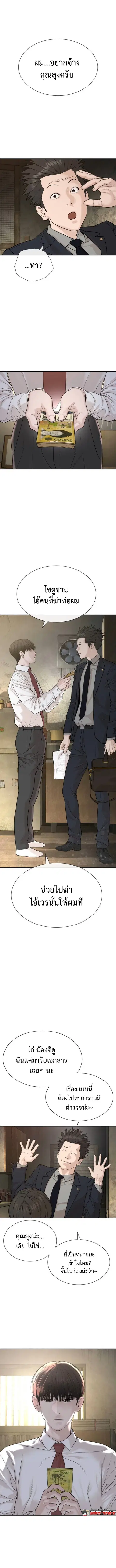 The Killer Lawyer ตอนที่ 2 หน้า 1