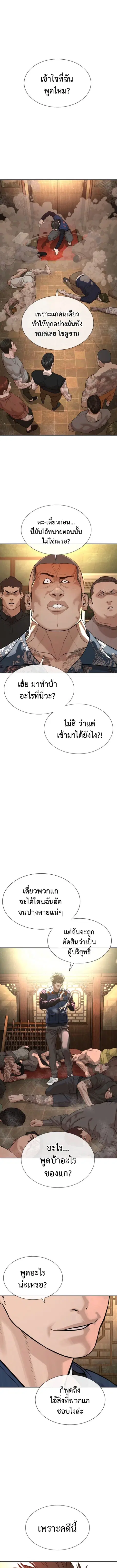 The Killer Lawyer ตอนที่ 3 หน้า 1