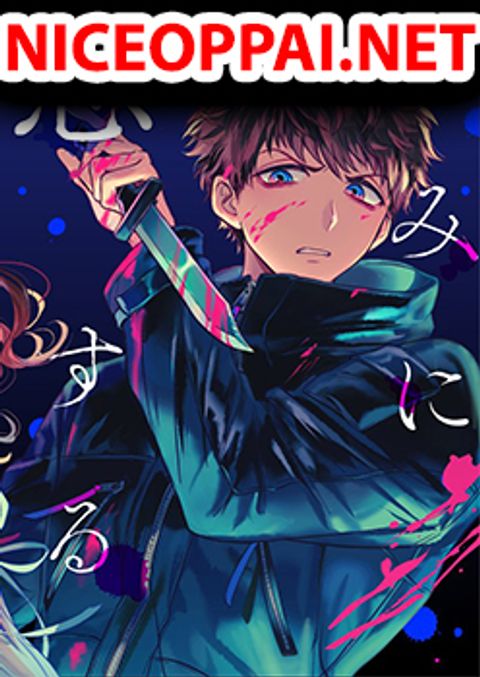 ปก The Killer Who Loves You มังงะญี่ปุ่น แปลไทย