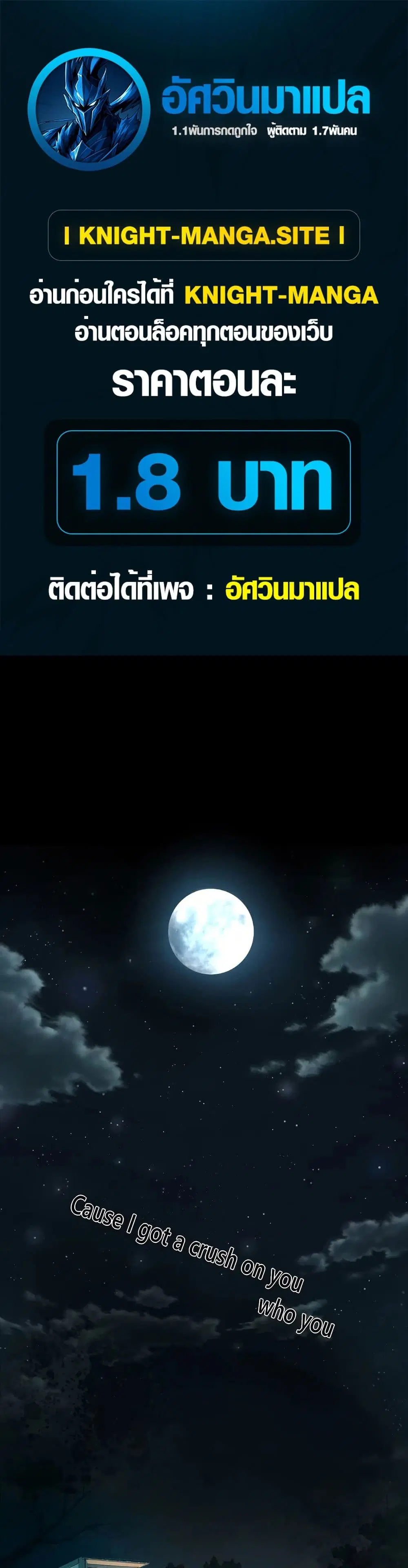 The King of Beasts ตอนที่ 0 หน้า 1