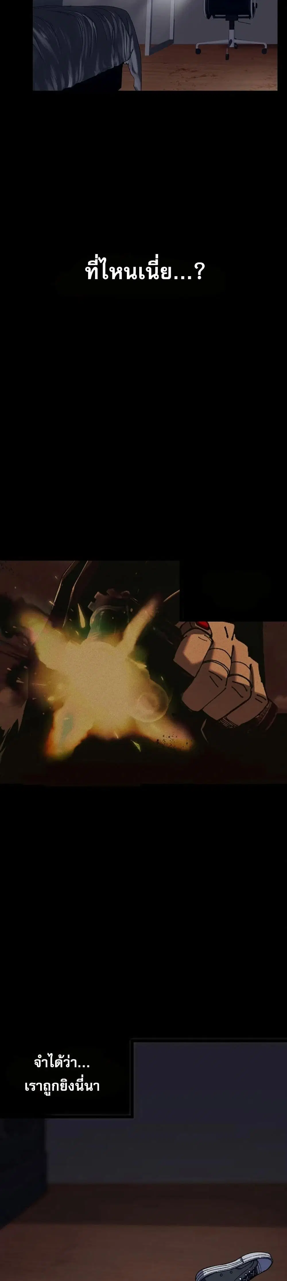 The King of Beasts ตอนที่ 1 หน้า 2