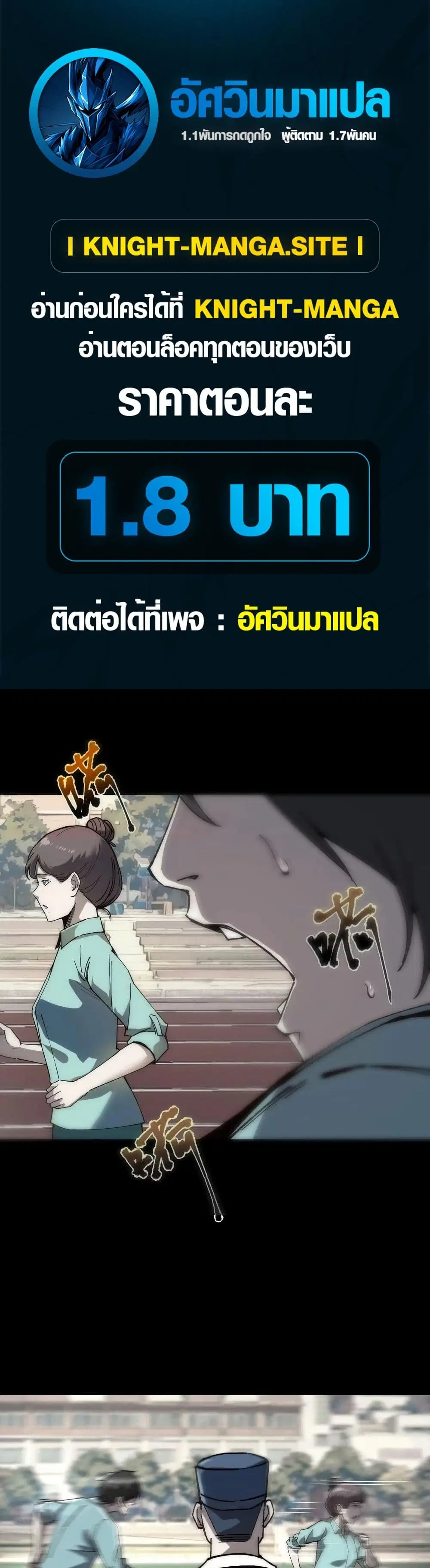 The King of Beasts ตอนที่ 2 หน้า 1