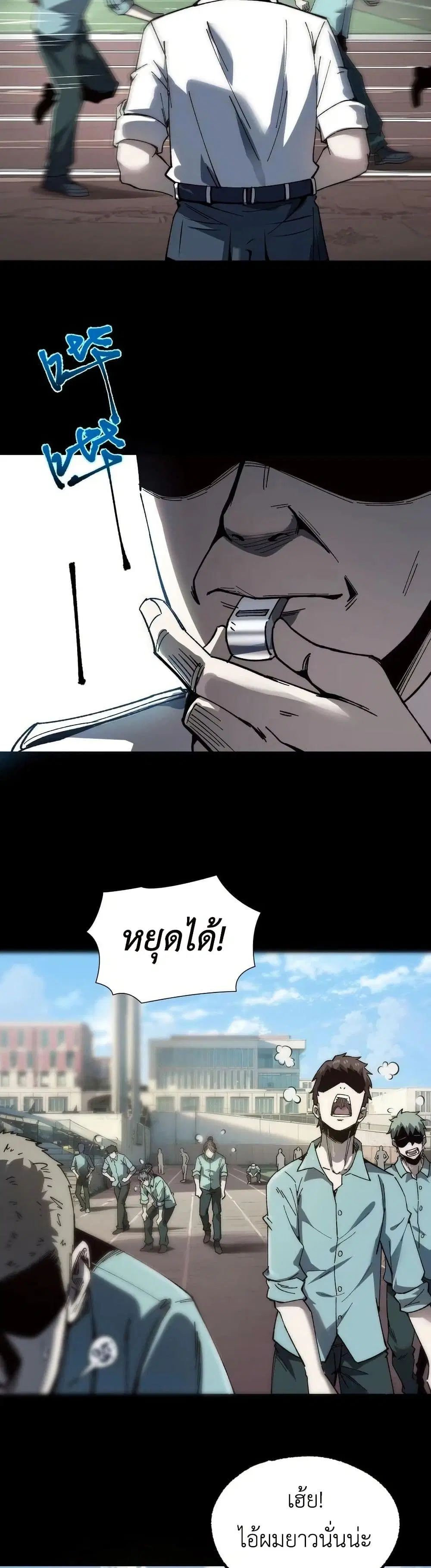 The King of Beasts ตอนที่ 2 หน้า 2