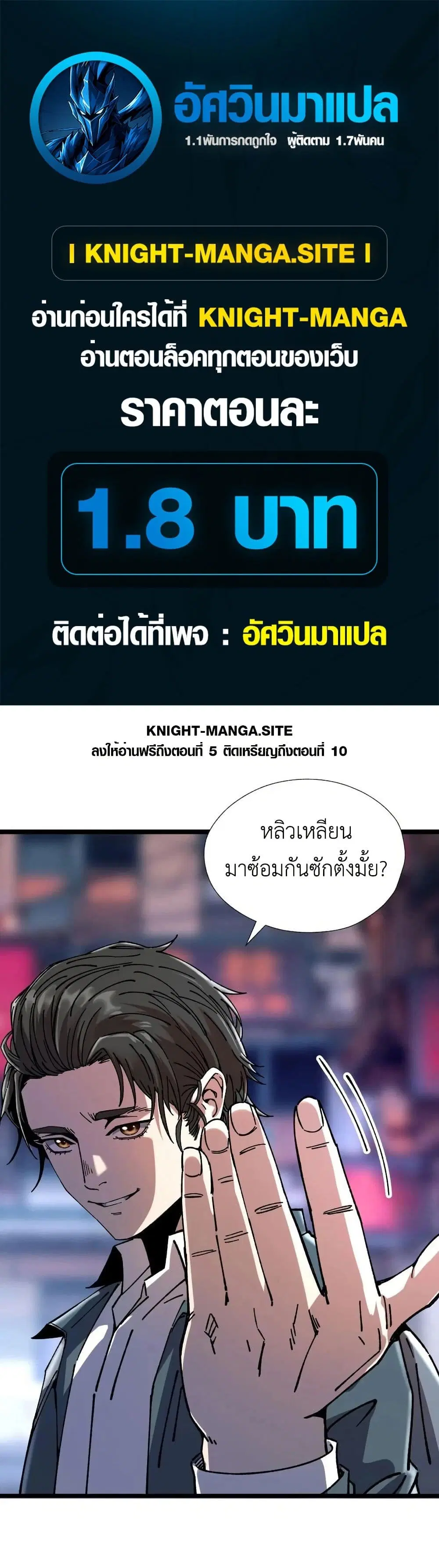 The King of Beasts ตอนที่ 4 หน้า 1