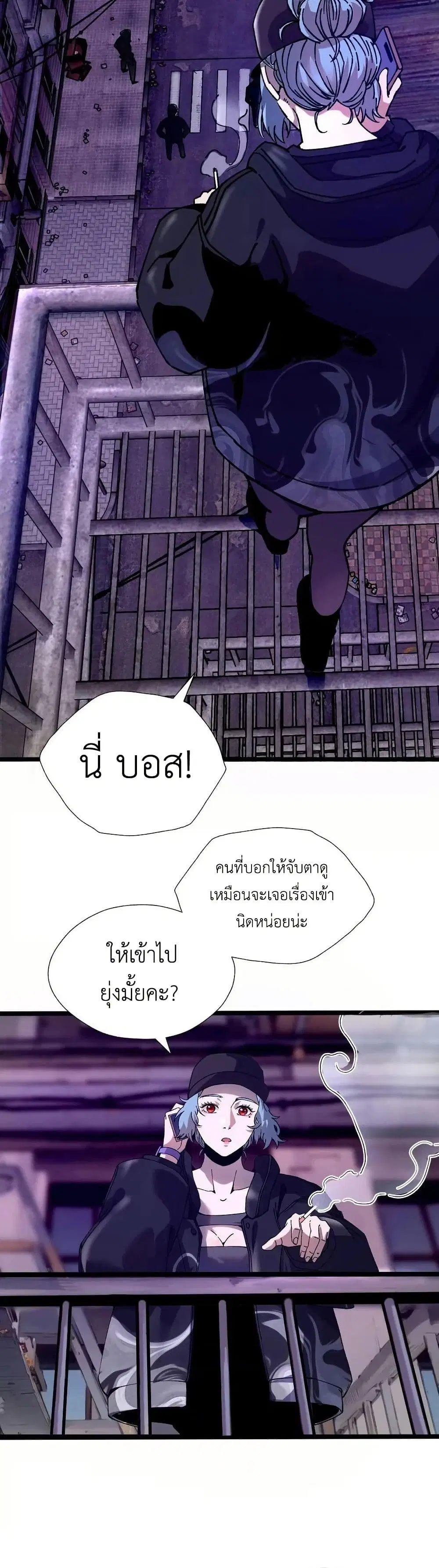 The King of Beasts ตอนที่ 4 หน้า 3