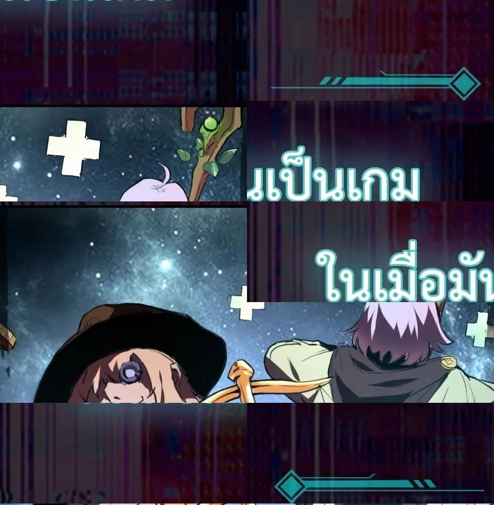 The King Of BUG ตอนที่ 0 หน้า 2