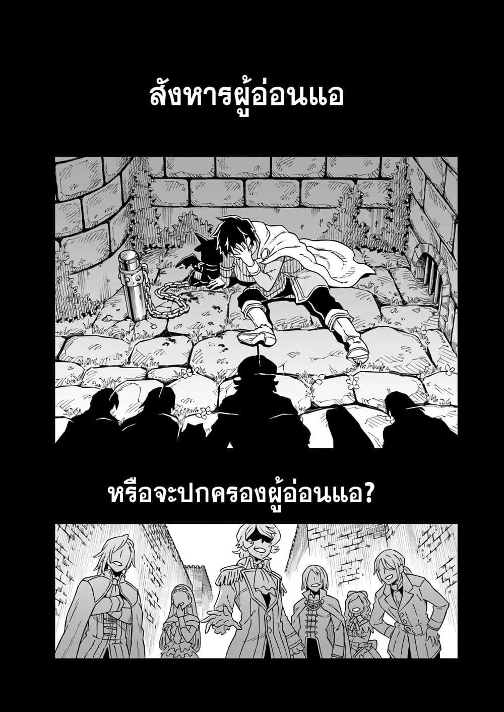 The King of Cave Will Live a Paradise Life ตอนที่ 3.1 หน้า 2