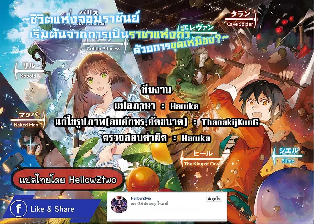 The King of Cave Will Live a Paradise Life ตอนที่ 7.2 หน้า 1