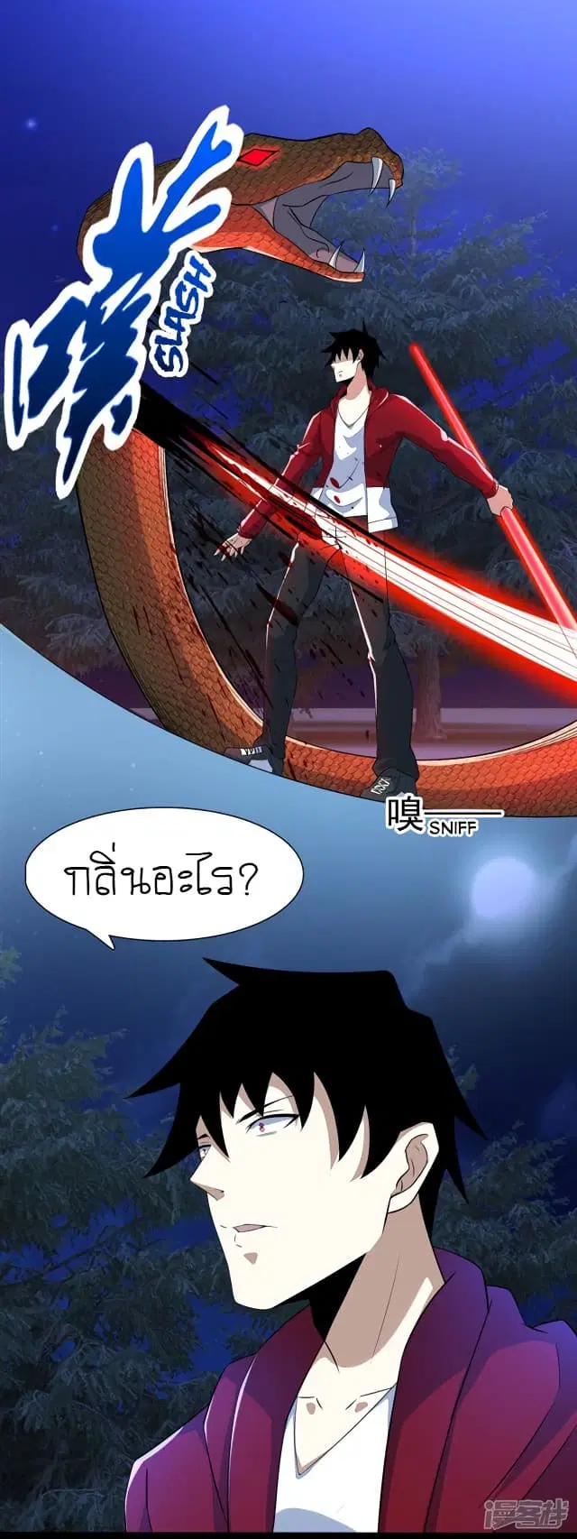 The King of Doom ตอนที่ 100 หน้า 2