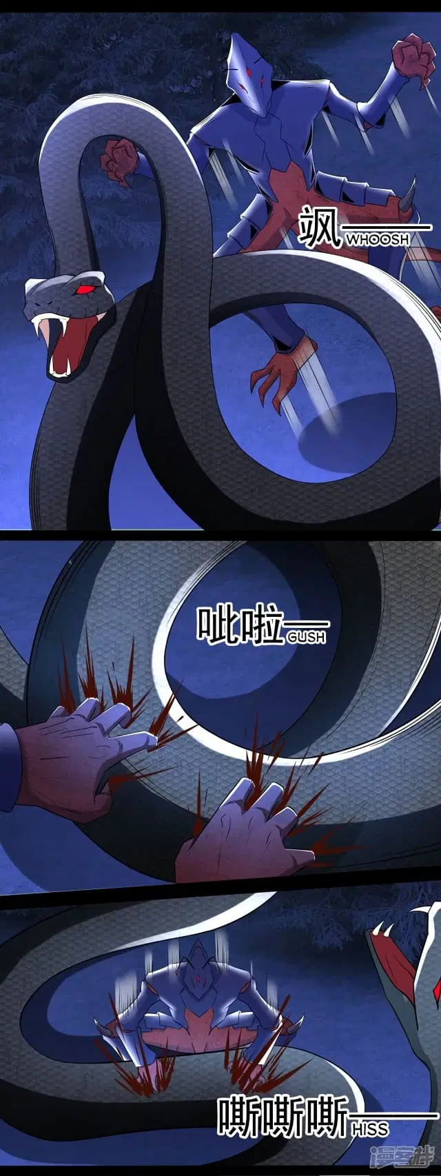 The King of Doom ตอนที่ 102 หน้า 2
