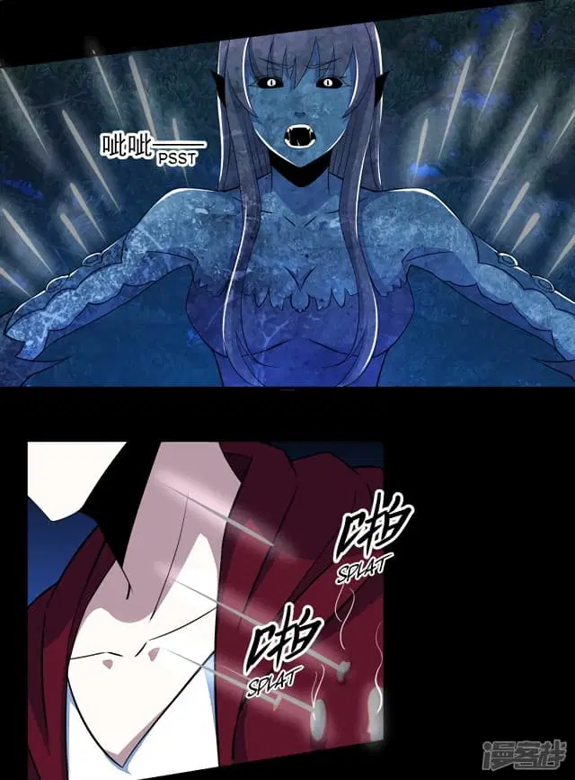 The King of Doom ตอนที่ 104 หน้า 3