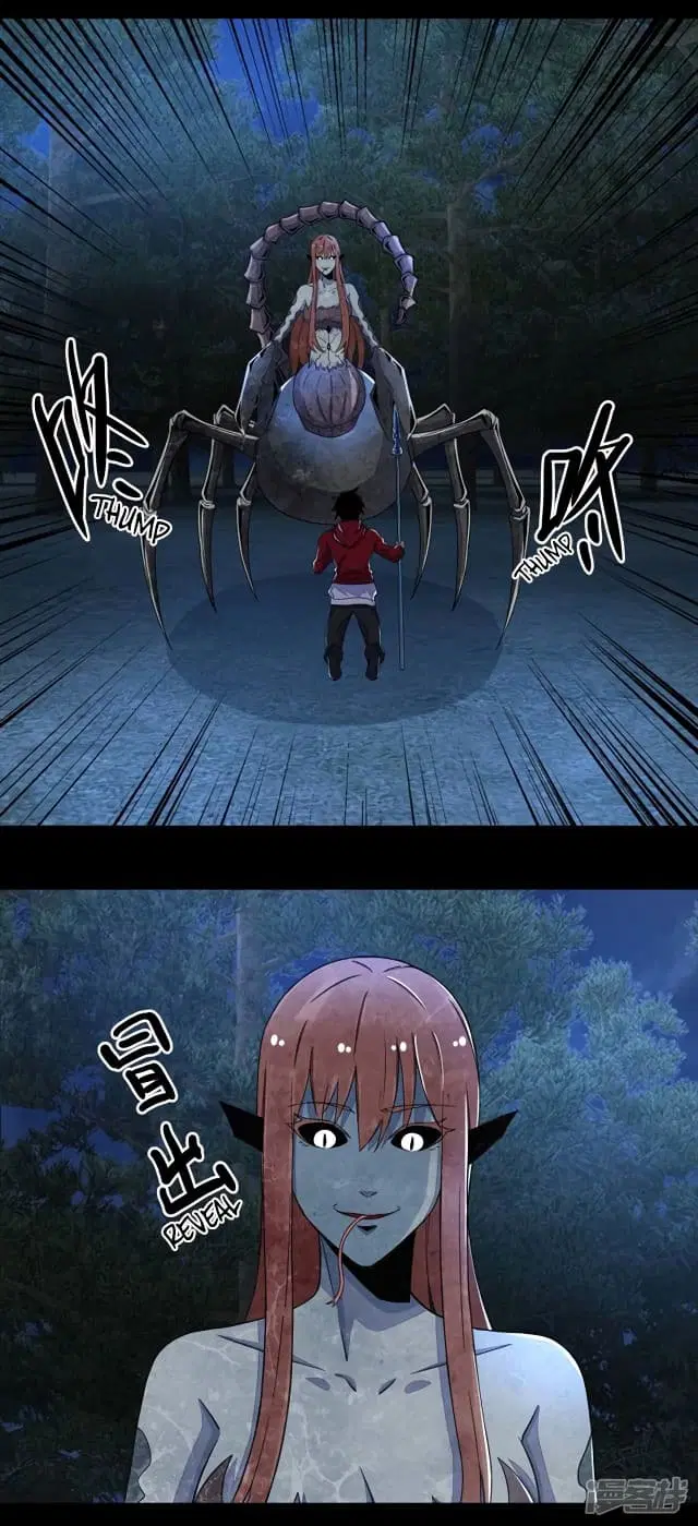 The King of Doom ตอนที่ 105 หน้า 3