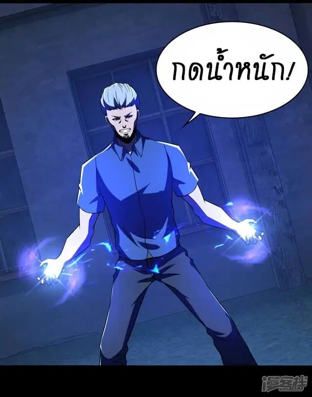The King of Doom ตอนที่ 114 หน้า 3