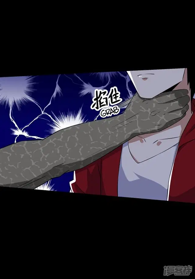 The King of Doom ตอนที่ 123 หน้า 3