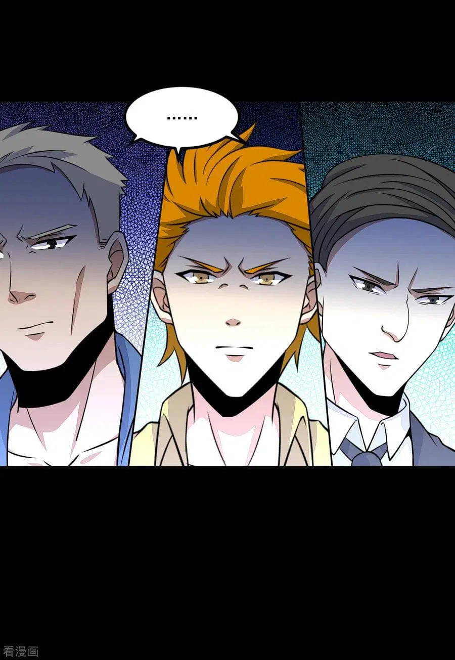 The King of Doom ตอนที่ 127 หน้า 2