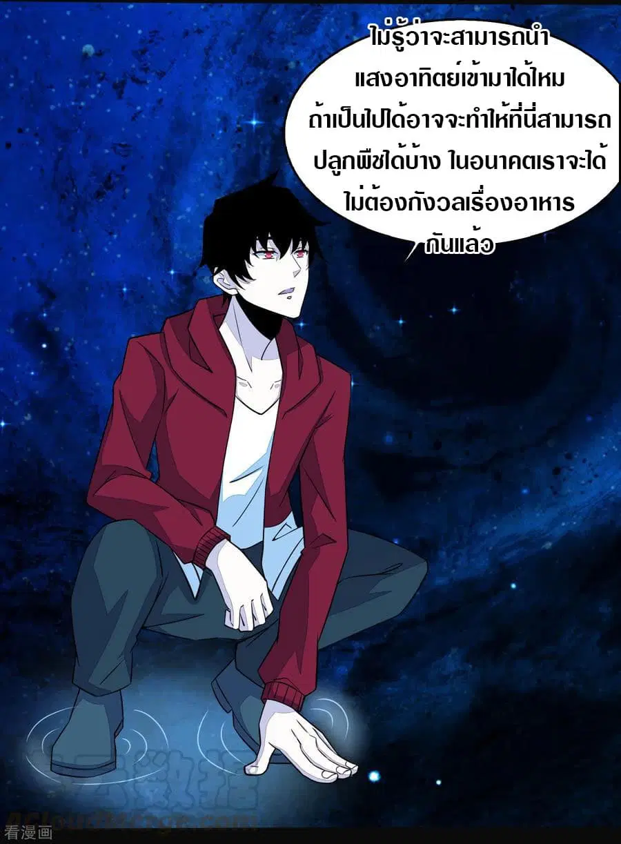 The King of Doom ตอนที่ 129 หน้า 3