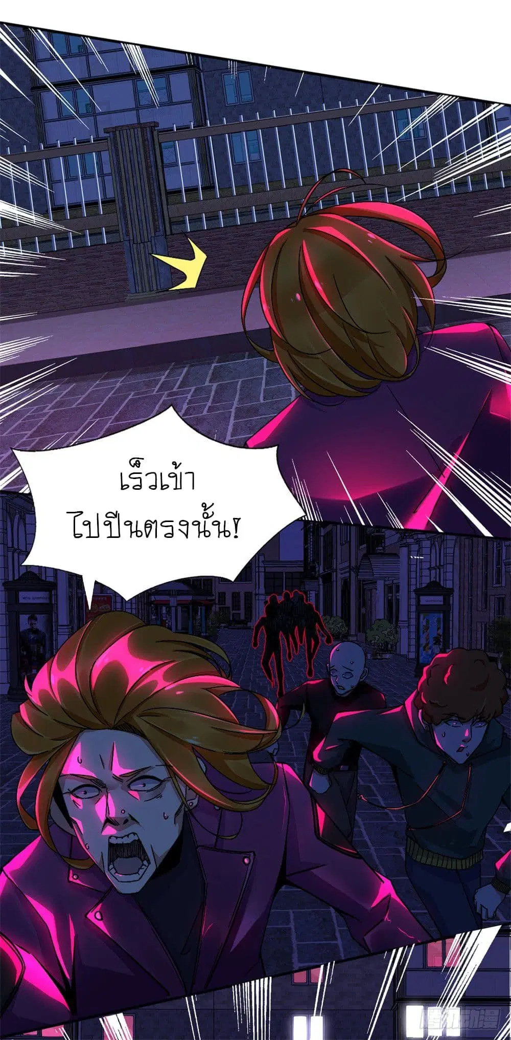 The King of Doom ตอนที่ 13 หน้า 3