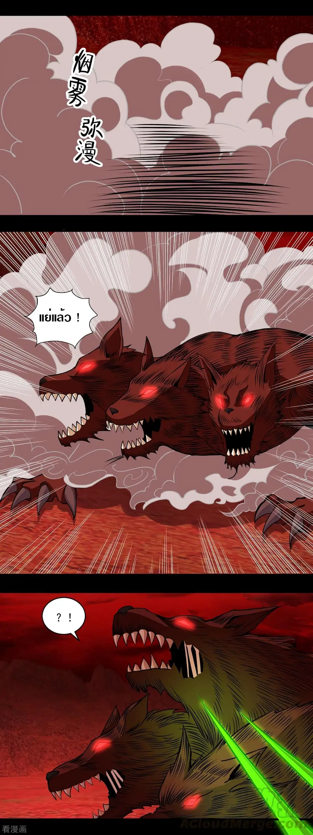 The King of Doom ตอนที่ 139 หน้า 3