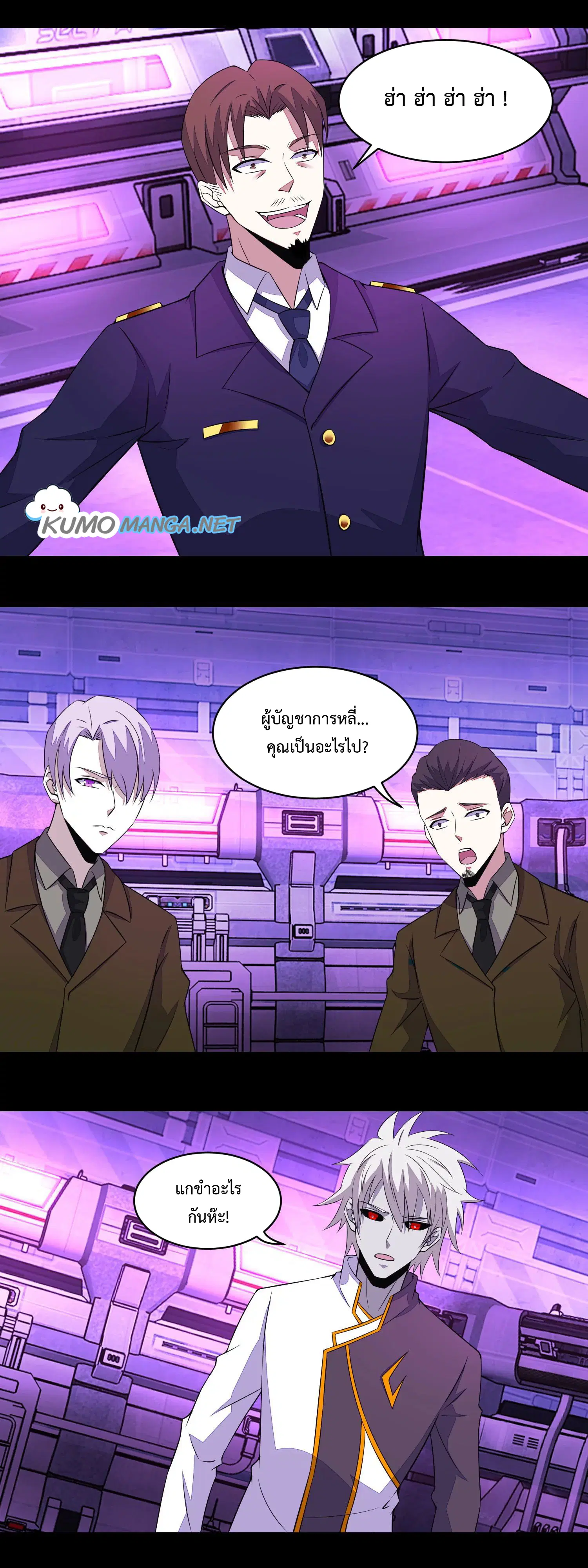 The King of Doom ตอนที่ 148 หน้า 1