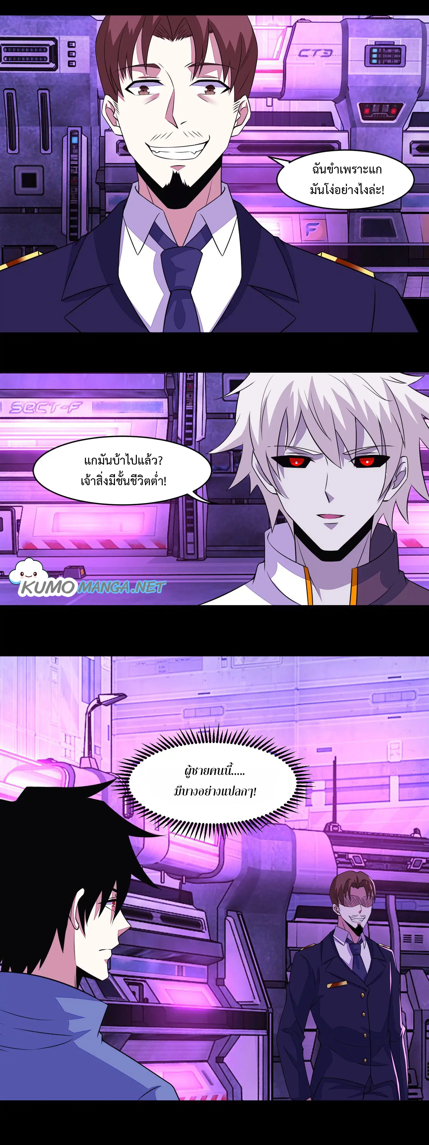 The King of Doom ตอนที่ 148 หน้า 2