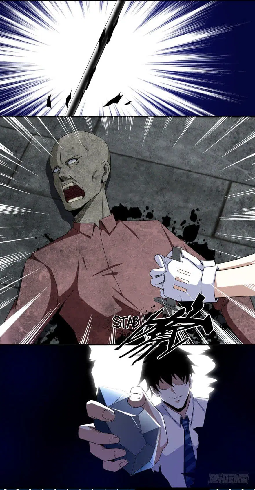 The King of Doom ตอนที่ 15 หน้า 3