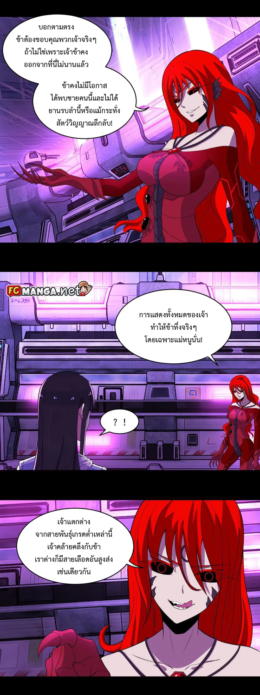 The King of Doom ตอนที่ 150 หน้า 1