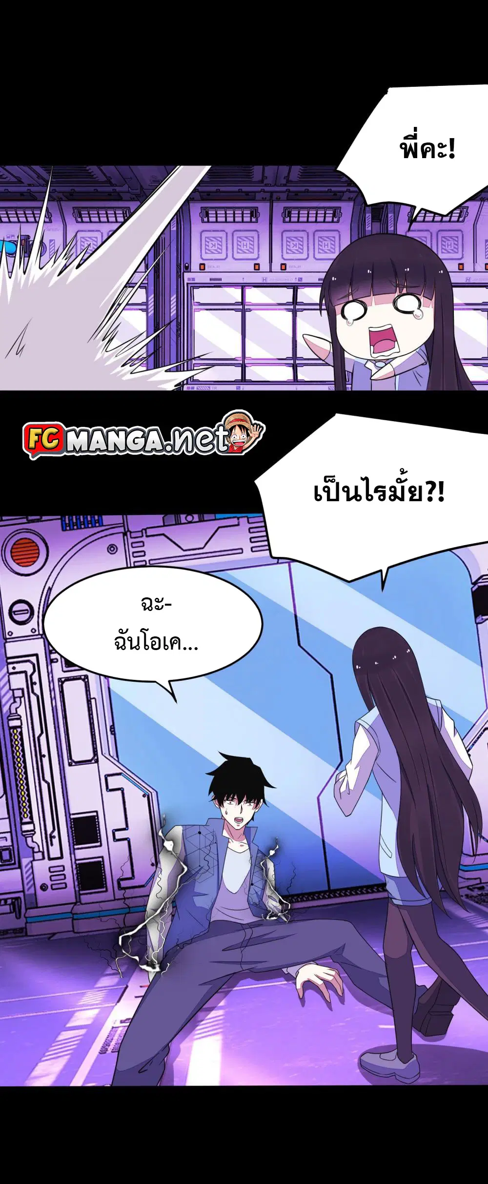 The King of Doom ตอนที่ 153 หน้า 3
