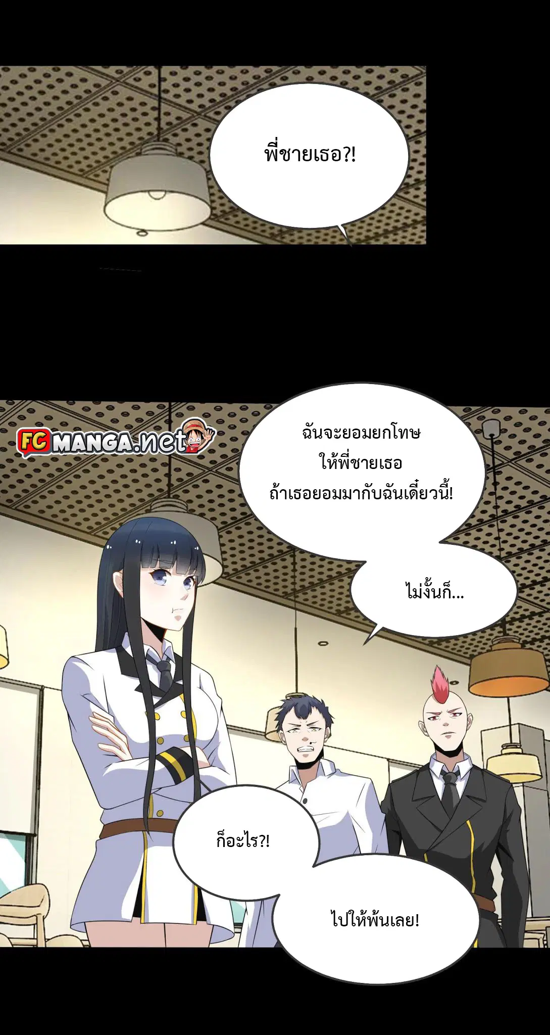 The King of Doom ตอนที่ 161 หน้า 1