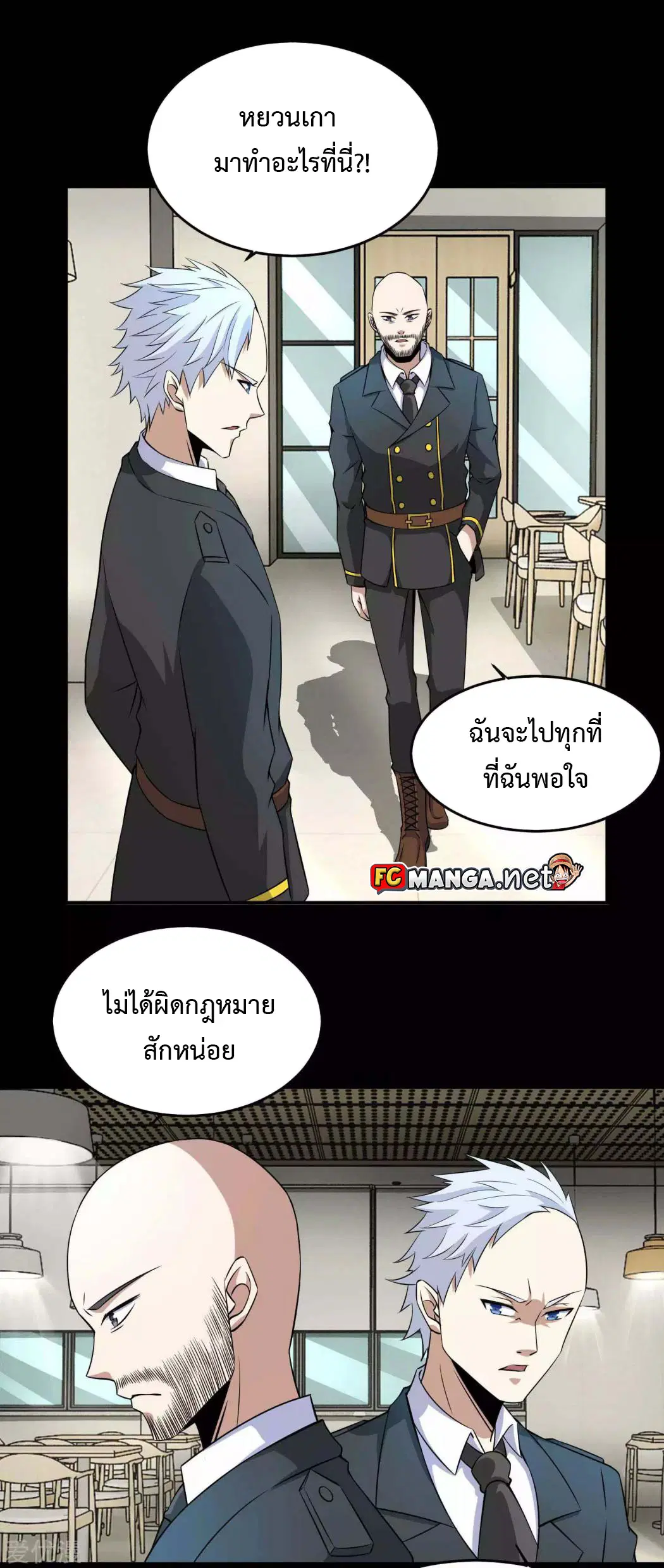 The King of Doom ตอนที่ 162 หน้า 1